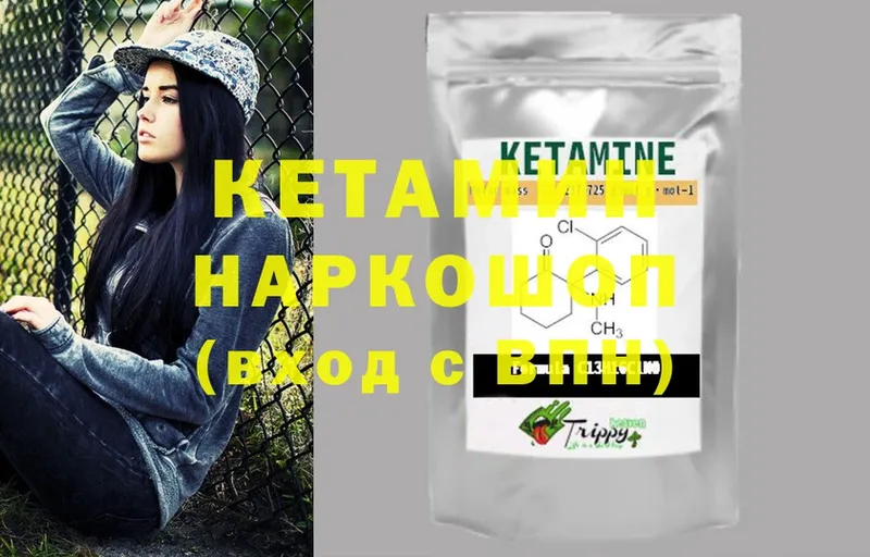 купить наркотик  Гаврилов-Ям  КЕТАМИН ketamine 