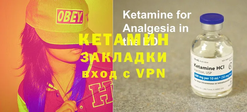 где найти   Гаврилов-Ям  Кетамин VHQ 